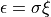 \epsilon = \sigma \xi